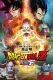 Dragon Ball Z: Resurrection of F